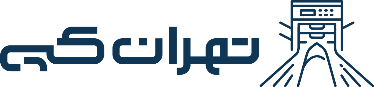 تهران کپی